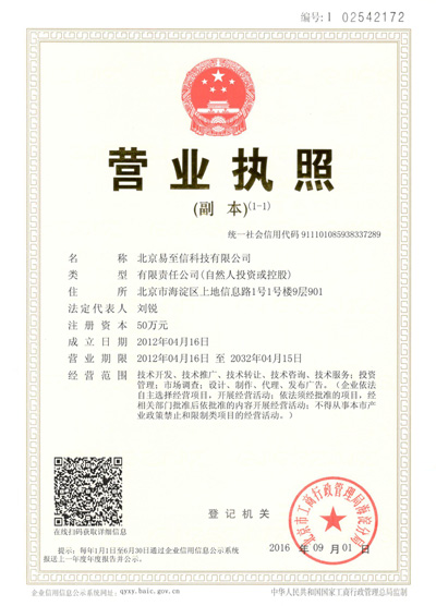 盐边网易企业邮箱