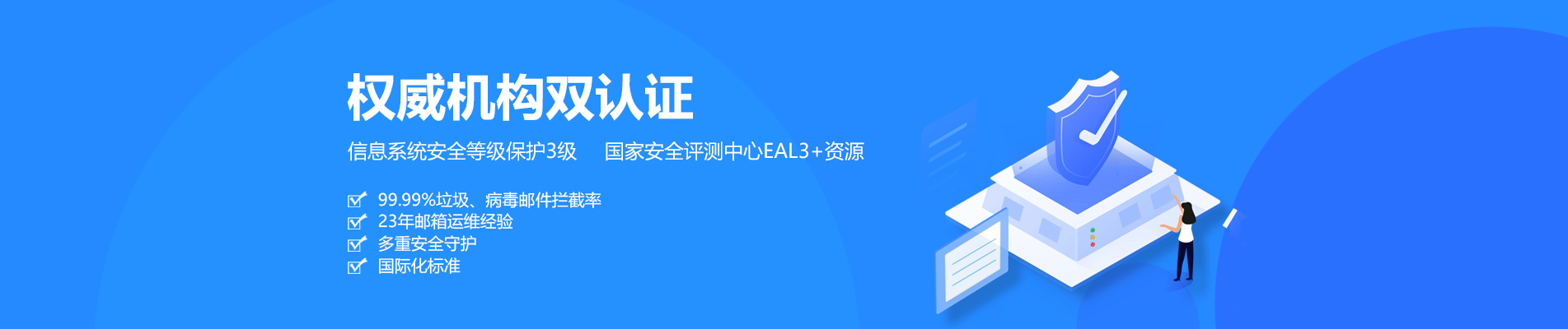 盐边网易企业邮箱