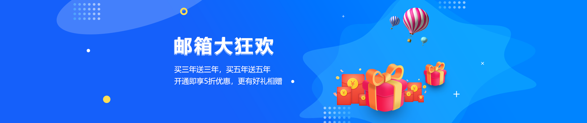 盐边网易企业邮箱