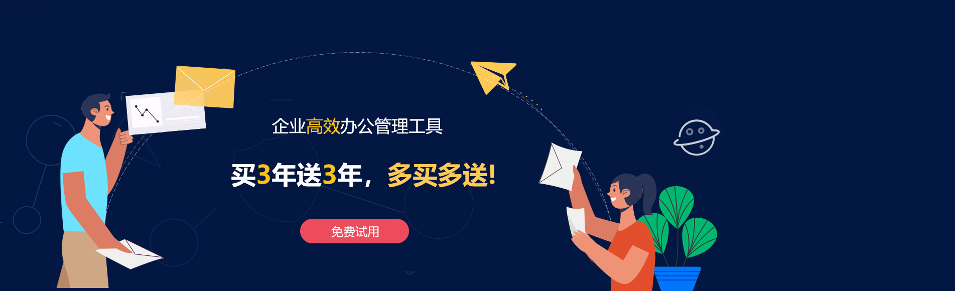 盐边网易企业邮箱